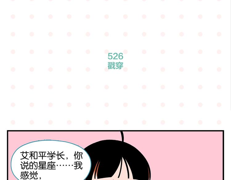 第53话 无懈可击33