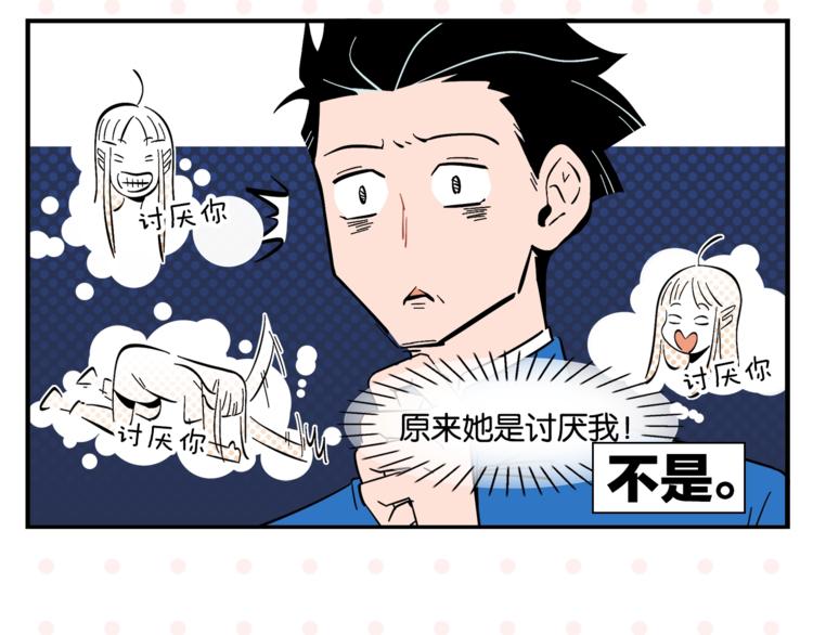 第4话 他令我痛苦25