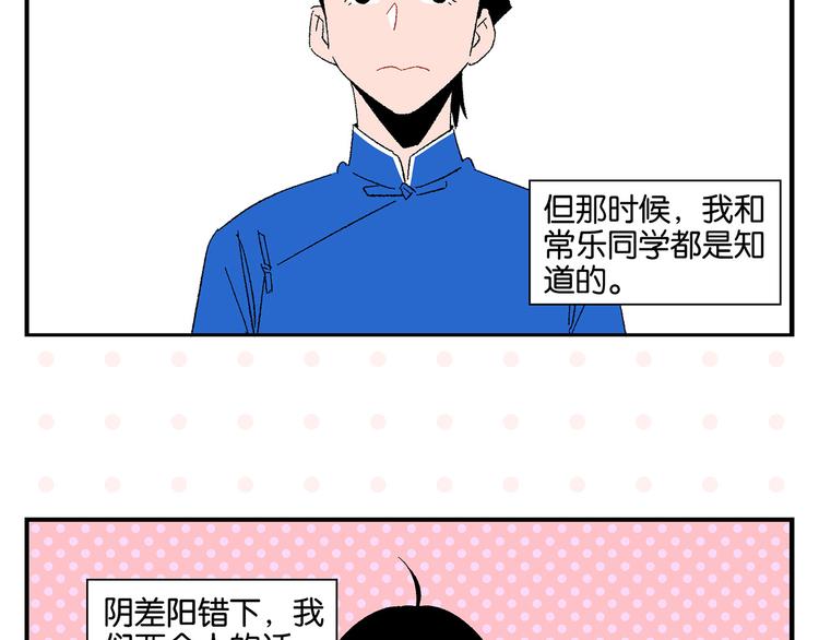 第66话 吵一架！52
