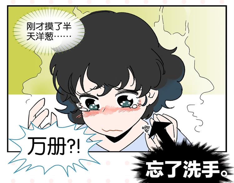 第65话 一决胜负43