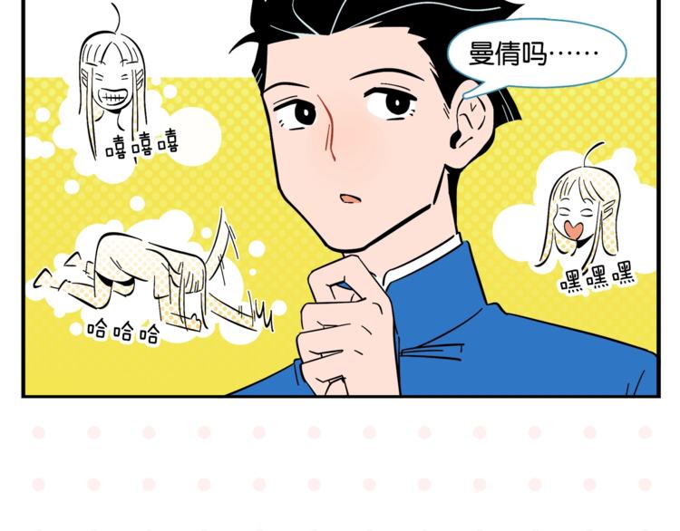 第4话 他令我痛苦24