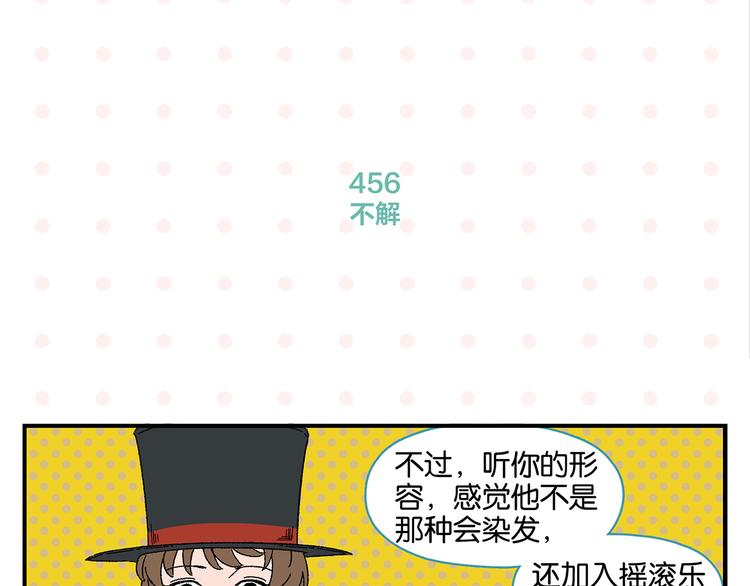第46话 叛徒！33