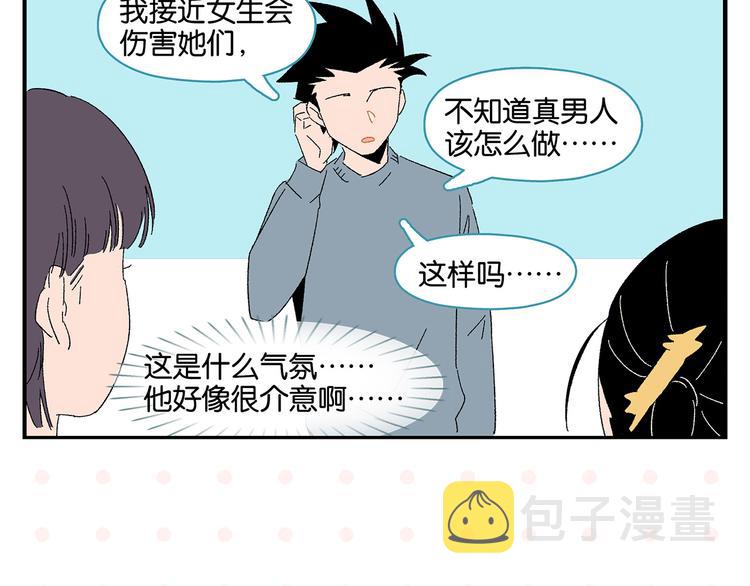 第62话 英雄救美60