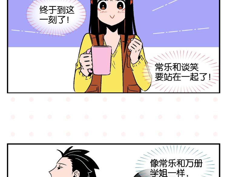 第15话 他喜欢我！4
