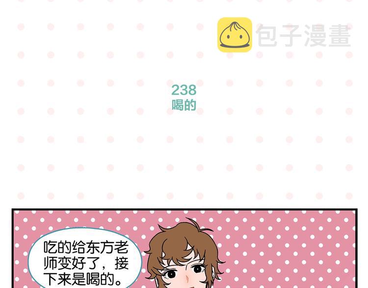 第24话 古彩戏法！45