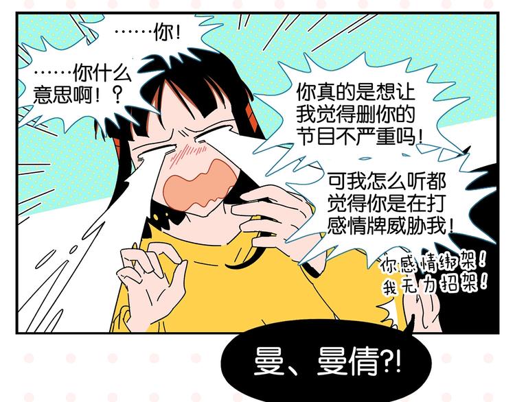 第38话 负负得正49