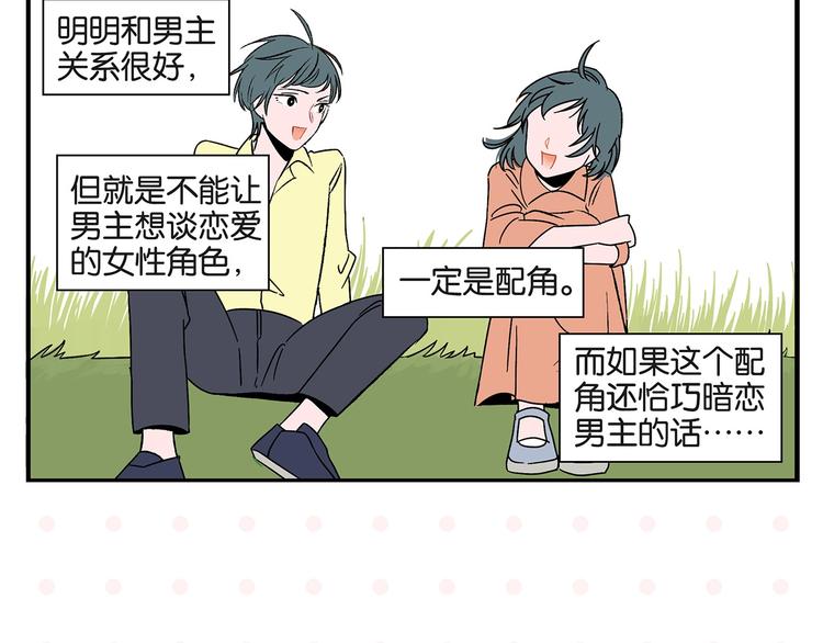 第25话 小柿子❤12