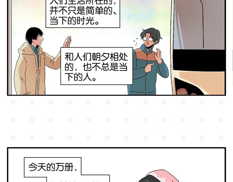 第31话 彼此的防线58