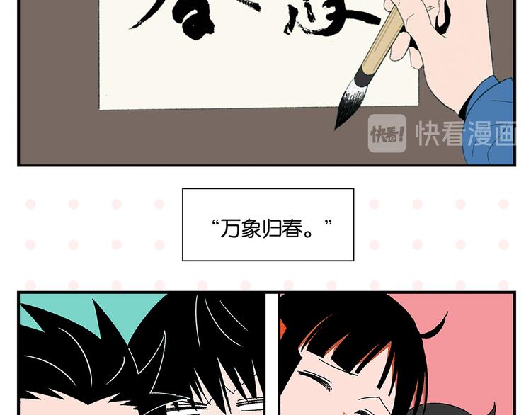 完结篇 万象归春65