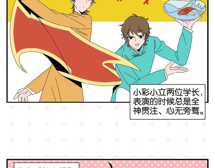 第46话 叛徒！5