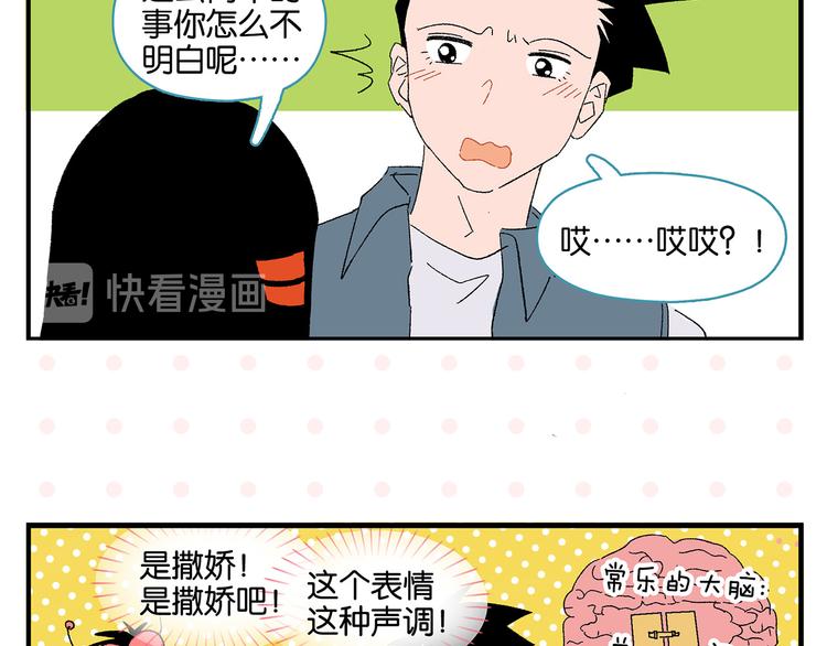 第79话 无法告白22