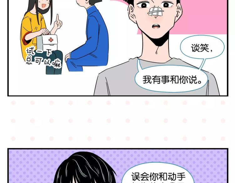 第8话 梦想成真58