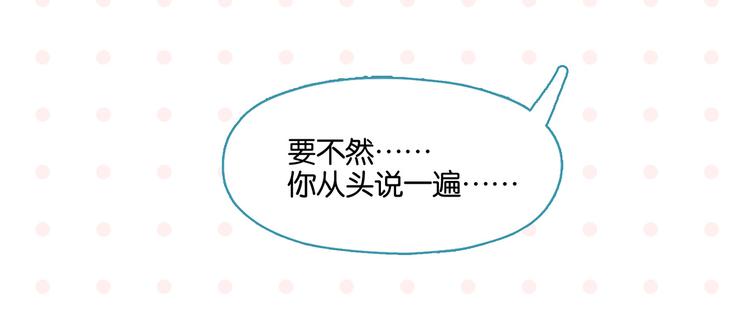 第79话 无法告白58