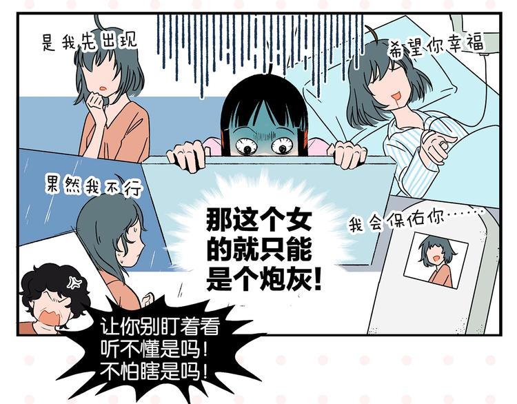 第25话 小柿子❤13