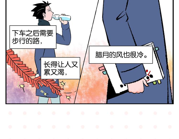 第25话 小柿子❤60
