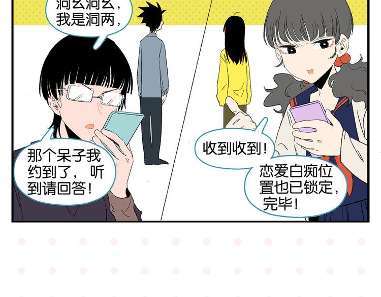 第63话 来告白吧6
