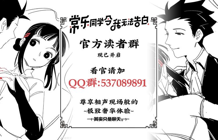 第68话 一帘之隔70