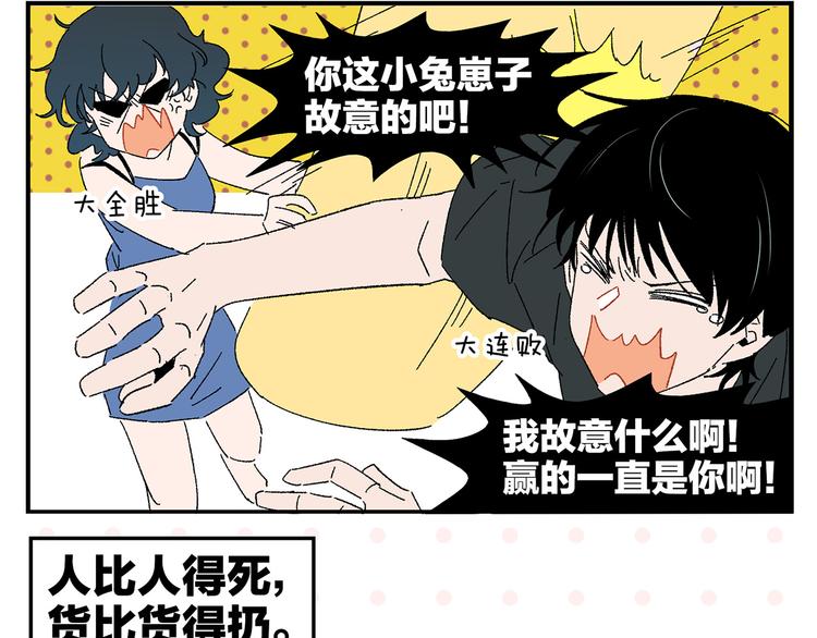第78话 最后的赌局59