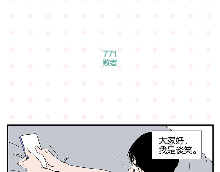 第78话 最后的赌局3