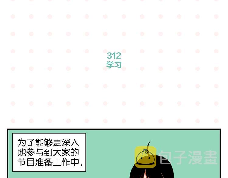 第32话 彼此的默契✨9