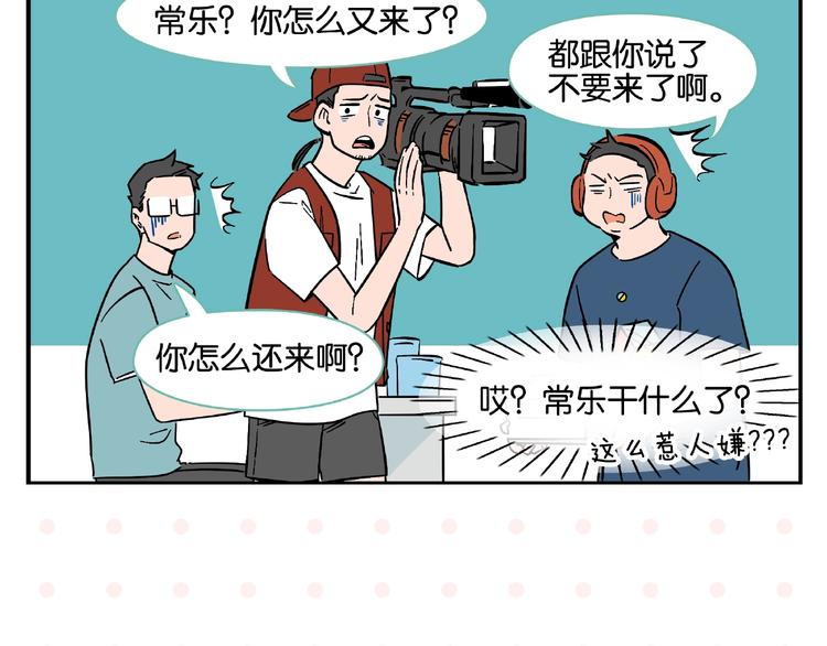 第3话 你最好笑54