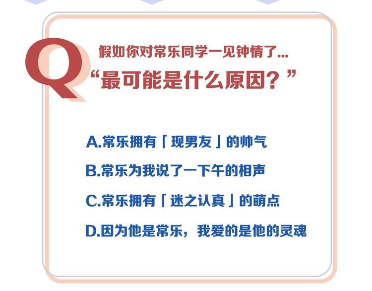 第1话 一见你就笑64