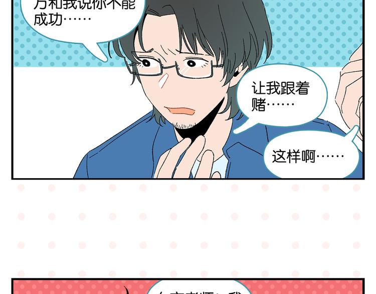 尾声篇 全员失落？！35