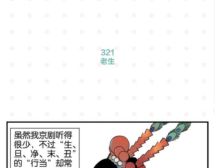 第33话 输给了小朋友3