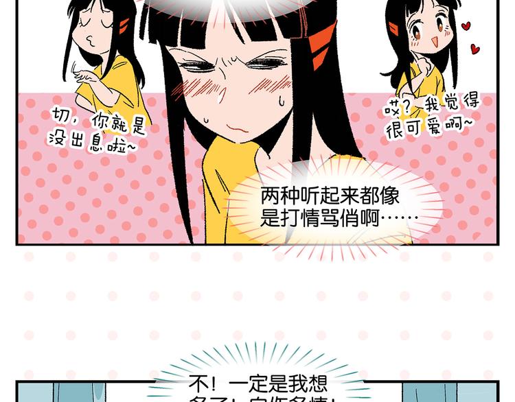 第57话 给他勇气53
