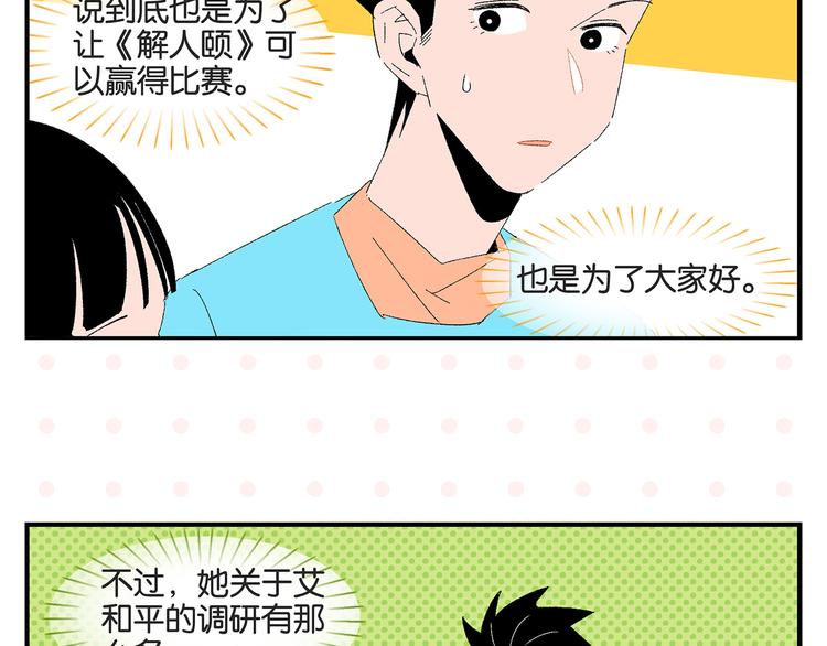 第52话 单口喜剧！46