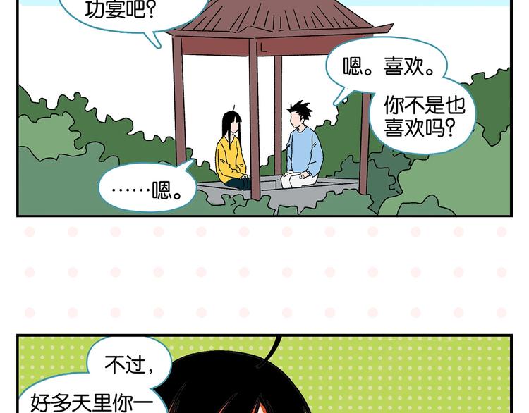 第40话 发芽52