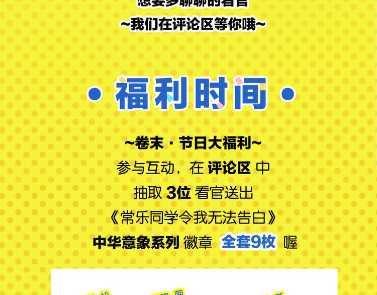 第61话 初识之日75