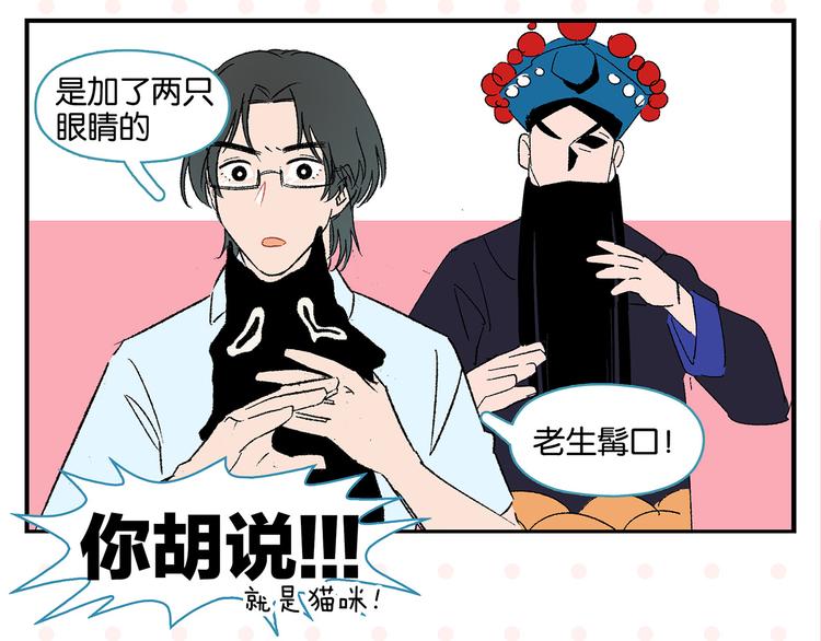 第54话 暑假的一天43