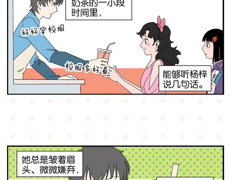 第42话 帅气的她22