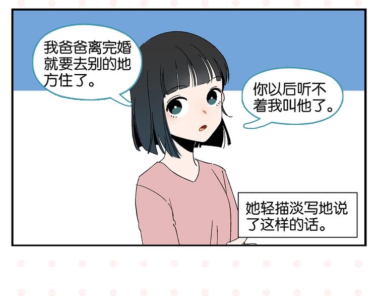 第31话 彼此的防线31