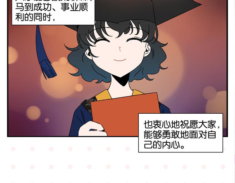 第51话 彼此的赢家42