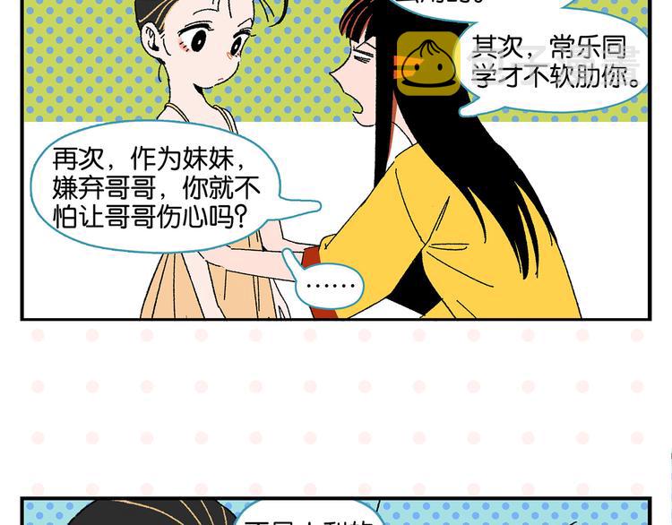 第47话 救兵17