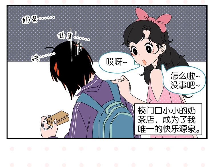 第42话 帅气的她13