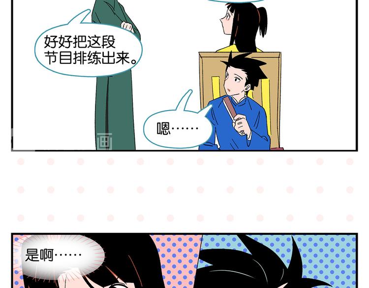 第69话 天作之合52