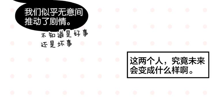 第15话 他喜欢我！63