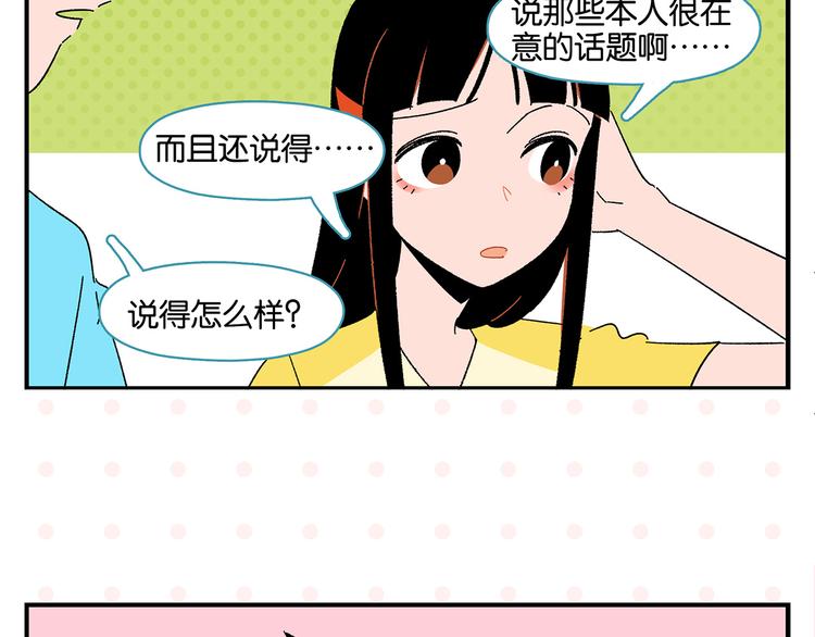 第53话 无懈可击59