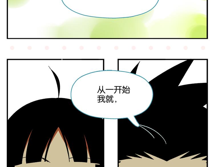 第79话 无法告白56