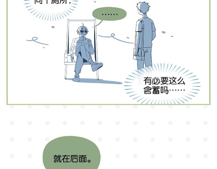 番外 相遇之地17