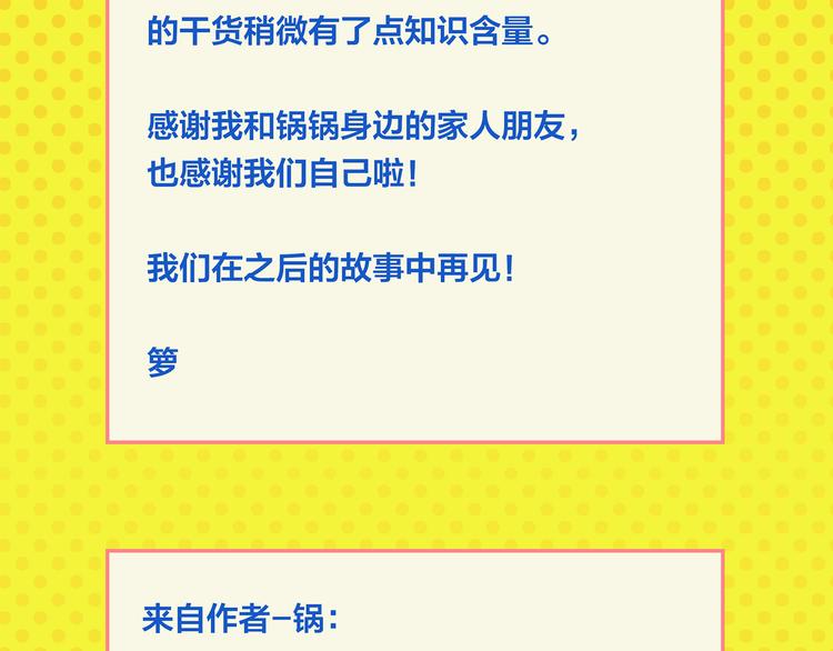 尾声篇 全员失落？！71