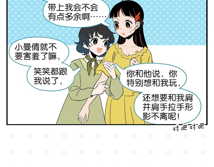 第36话 瓜瓜坠地12
