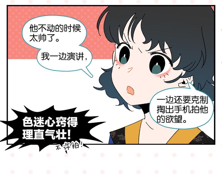 第49话 肢体语言教学？！43