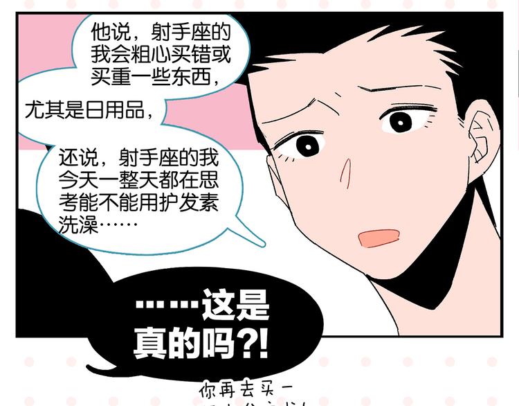 第53话 无懈可击25