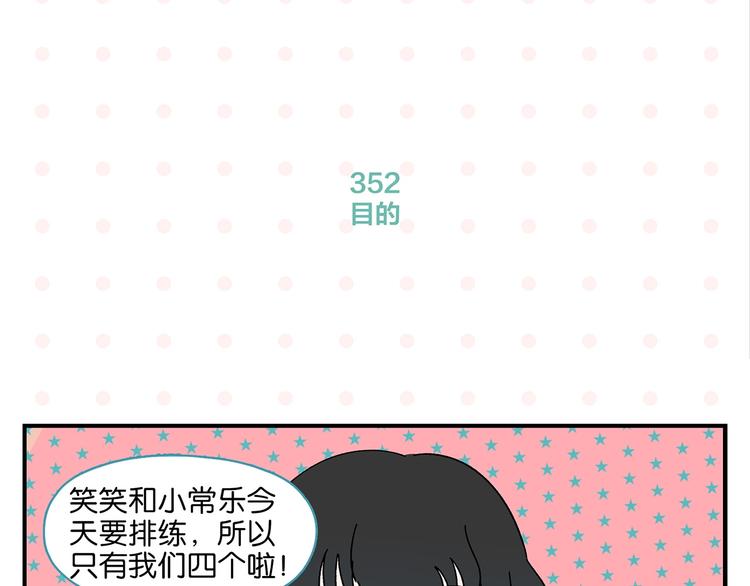 第36话 瓜瓜坠地9