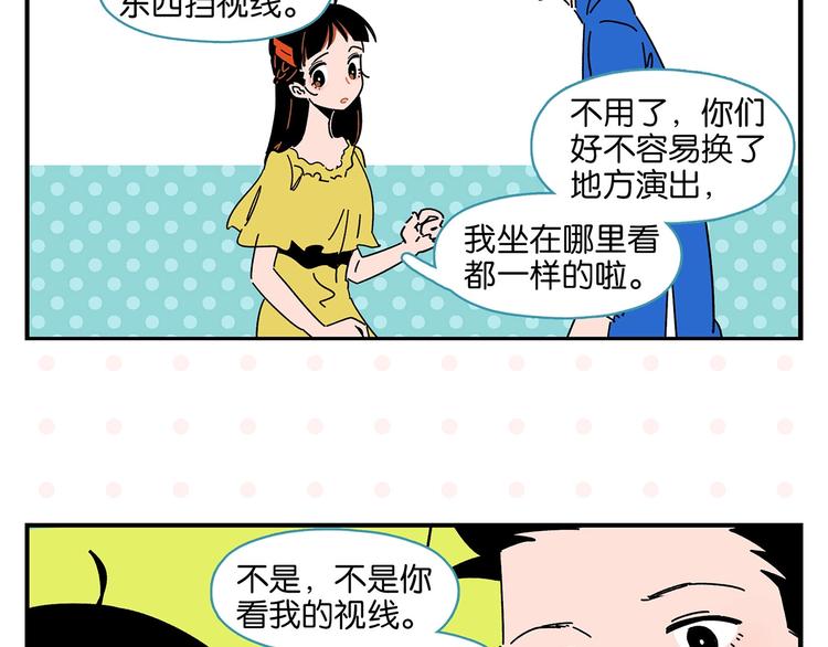第37话 偶像剧情出现了58