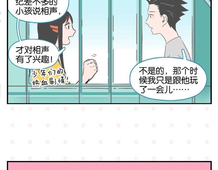 第11话 为什么说相声21